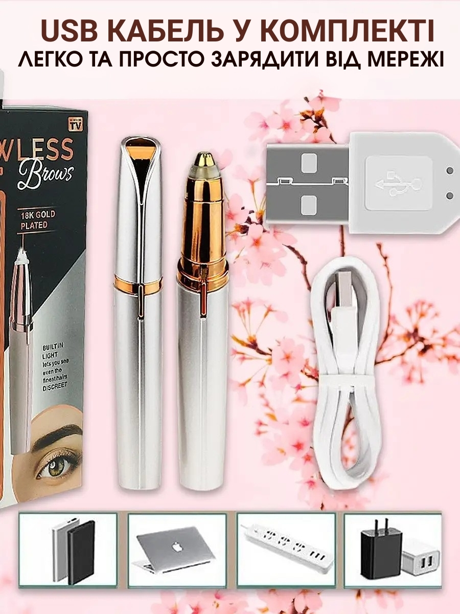 Тример для брів та обличчя