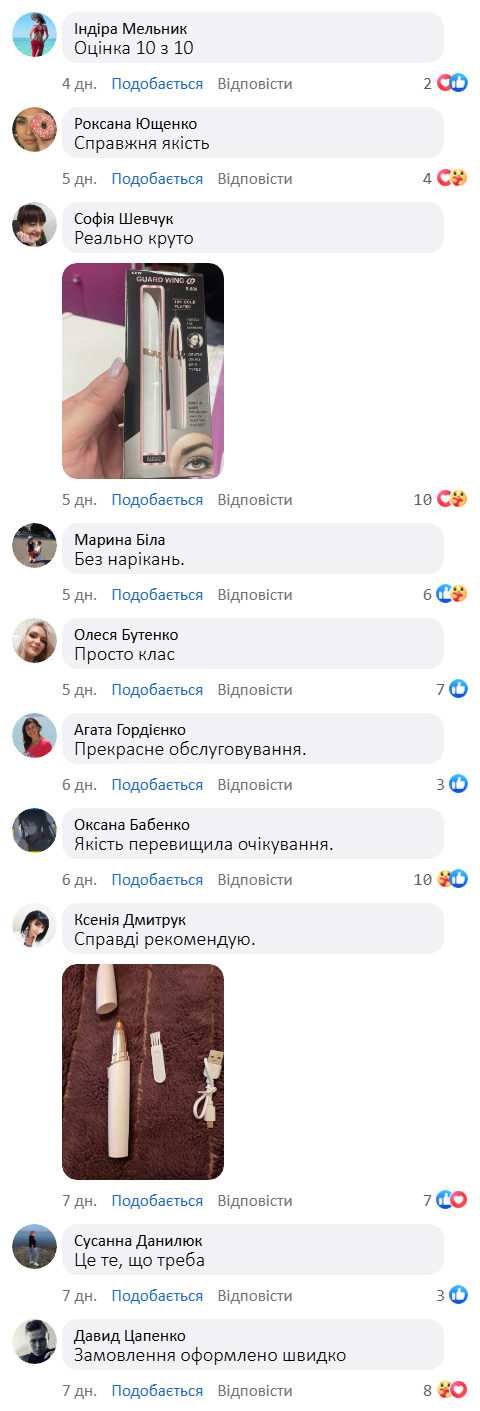 Тример для брів та обличчя